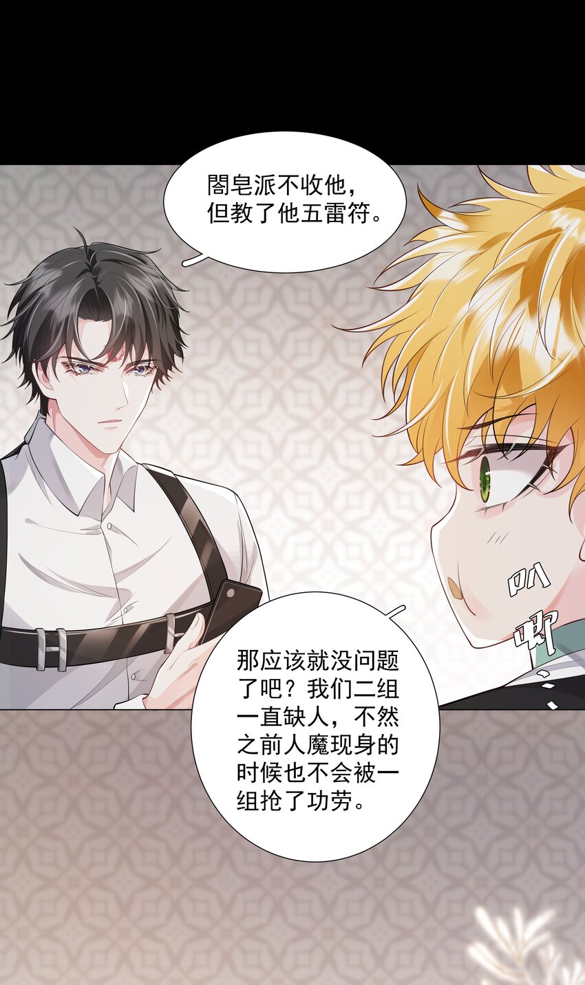 030 你觉得冬至如何？-第31话