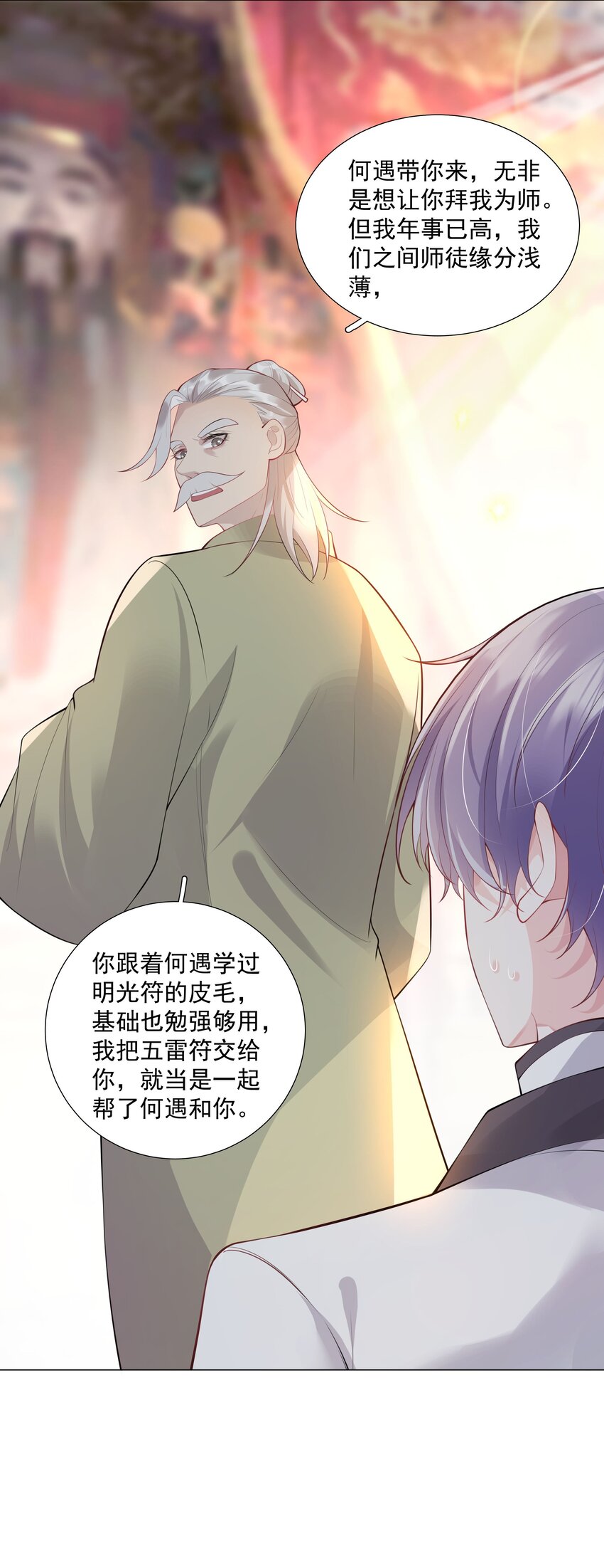 030 你觉得冬至如何？-第31话