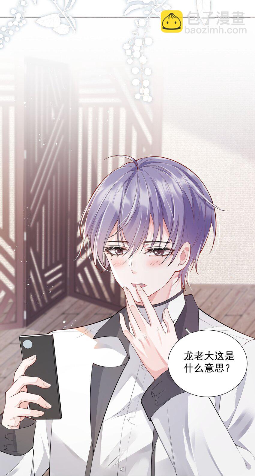 030 你觉得冬至如何？-第31话