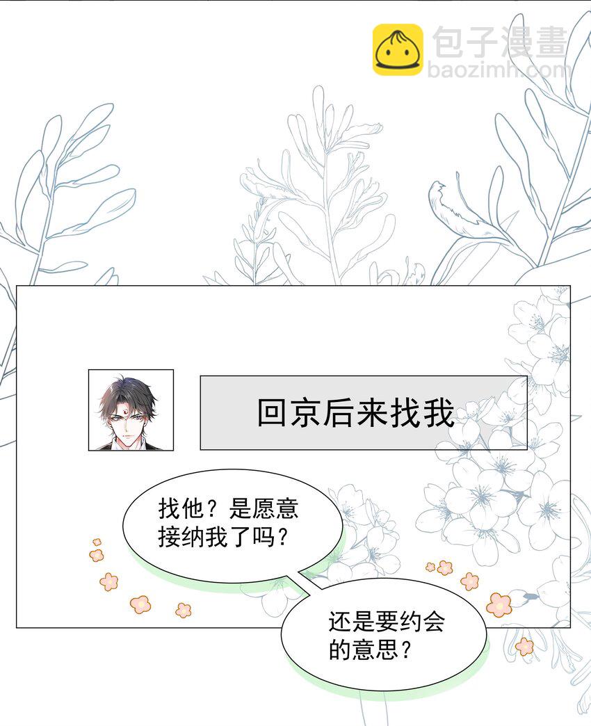 030 你觉得冬至如何？-第31话