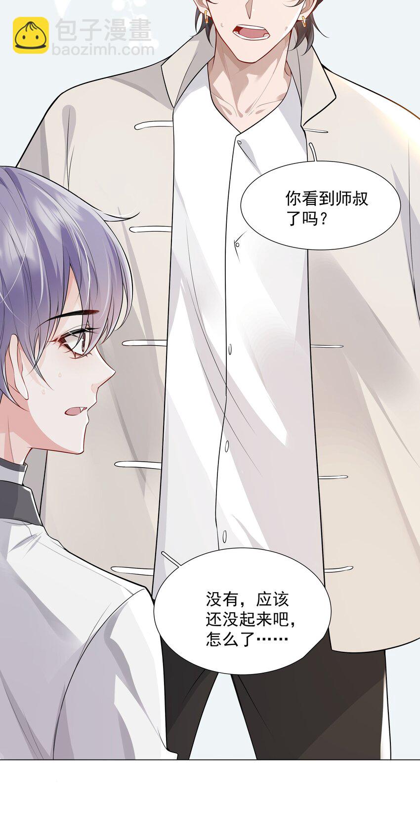 030 你觉得冬至如何？-第31话