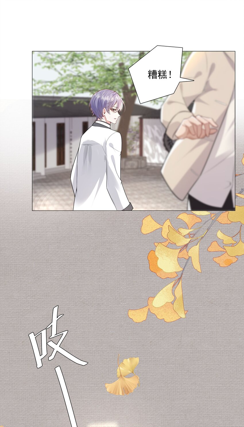 030 你觉得冬至如何？-第31话