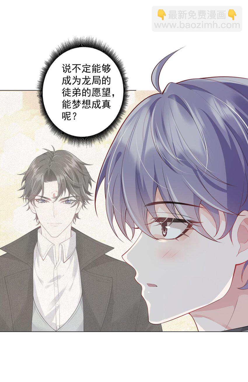 030 你觉得冬至如何？-第31话