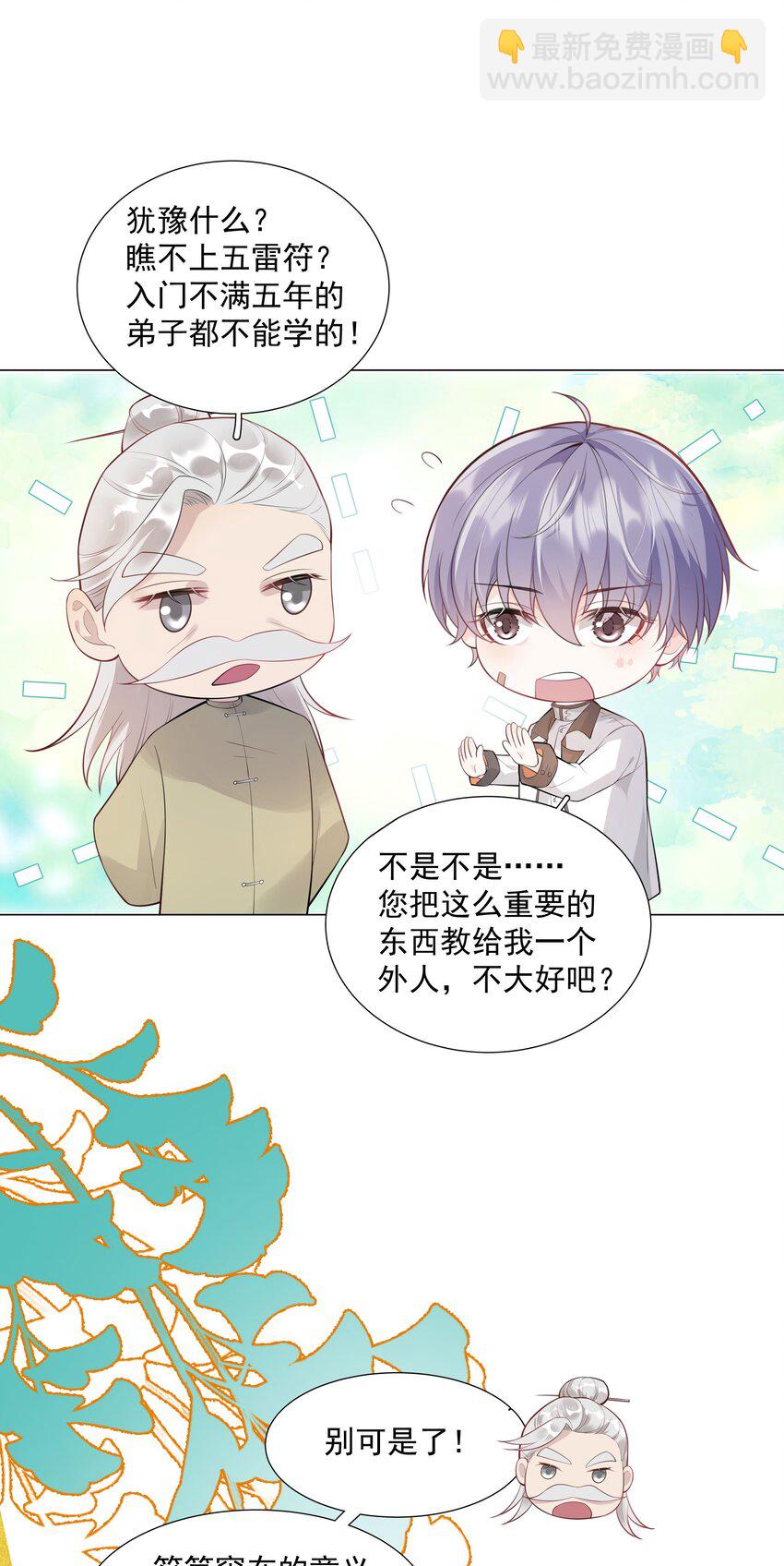 030 你觉得冬至如何？-第31话