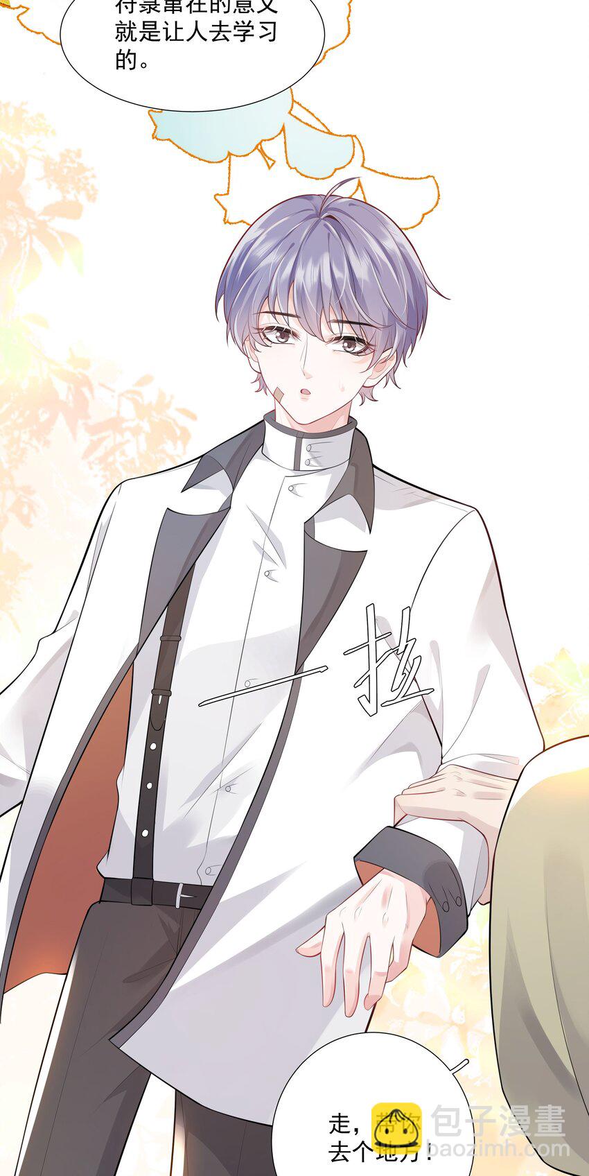 030 你觉得冬至如何？-第31话