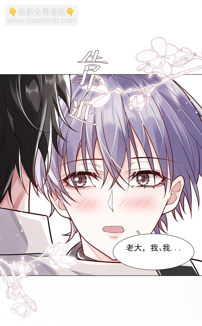 32 希望我有女朋友？(1/2)-第33话