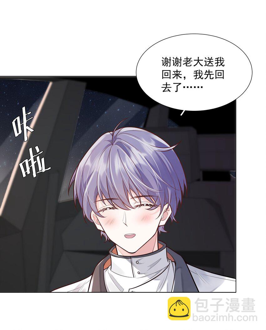 32 希望我有女朋友？(1/2)-第33话