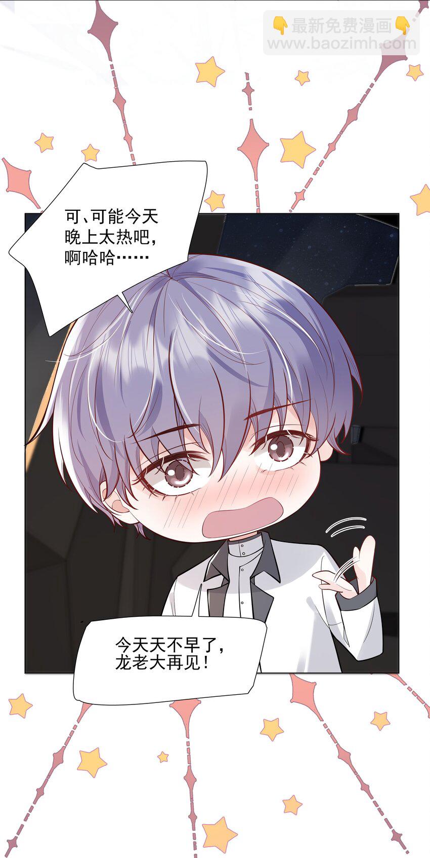 32 希望我有女朋友？(1/2)-第33话