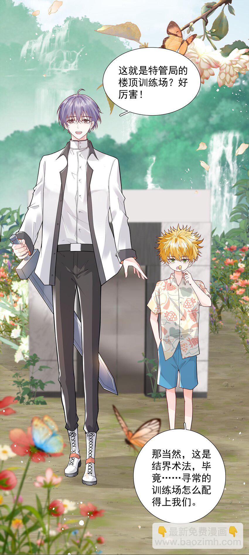 32 希望我有女朋友？(1/2)-第33话