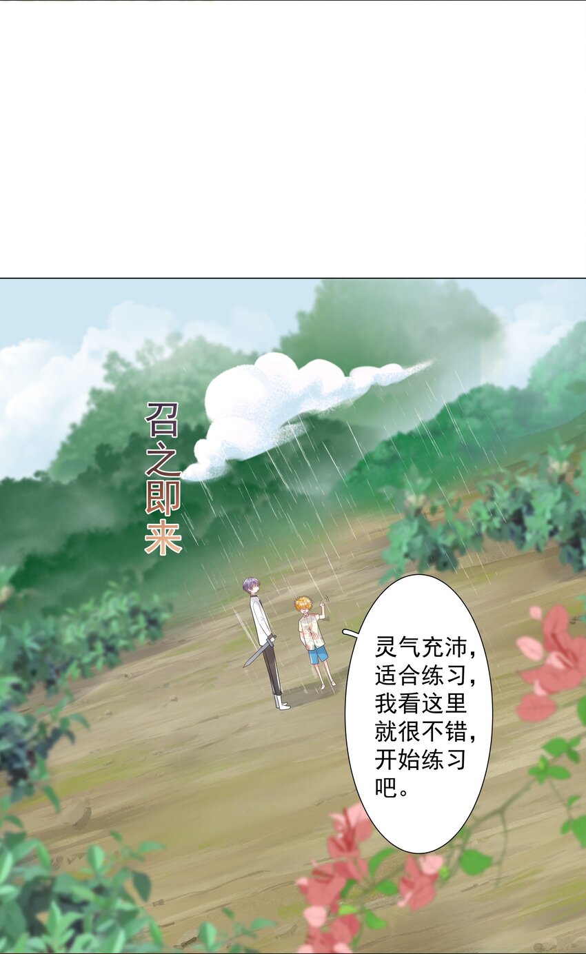 32 希望我有女朋友？(1/2)-第33话