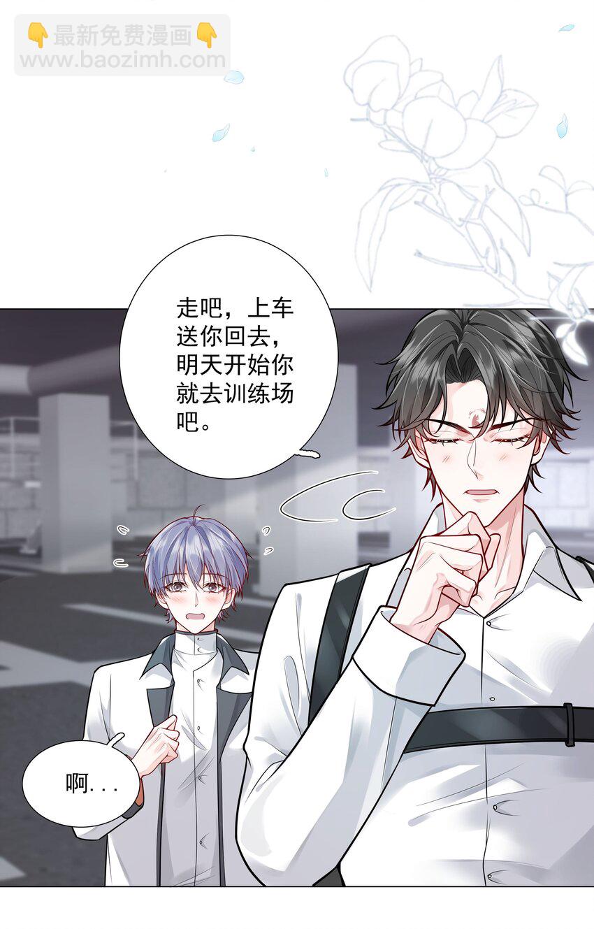 32 希望我有女朋友？(1/2)-第33话