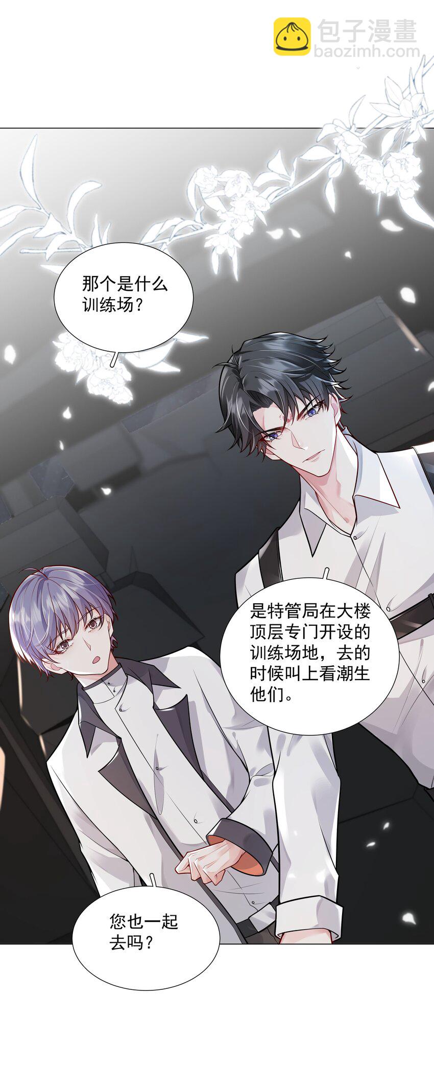 32 希望我有女朋友？(1/2)-第33话