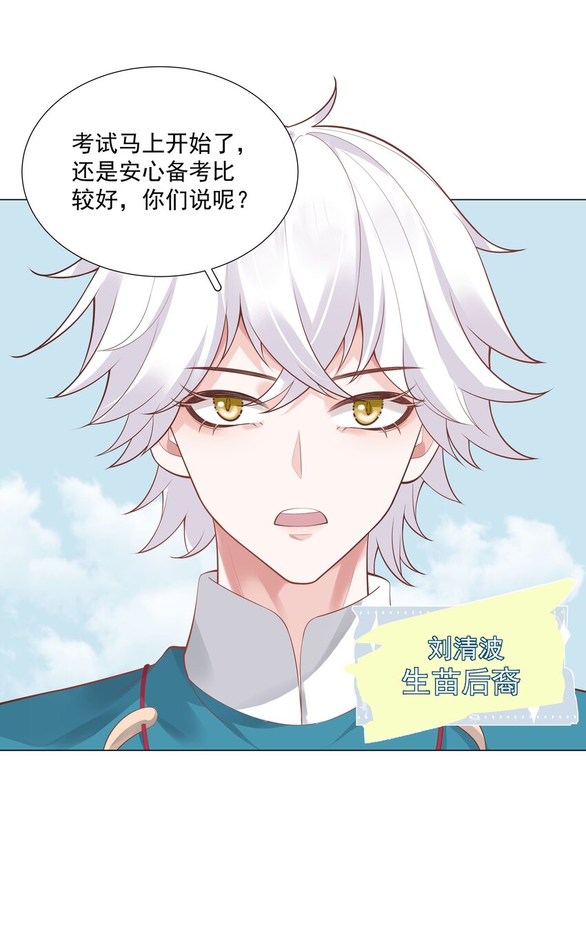 36 努力就会有成果！(1/2)-第51话