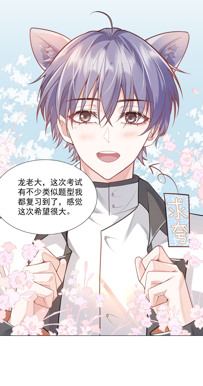 36 努力就会有成果！(1/2)-第51话