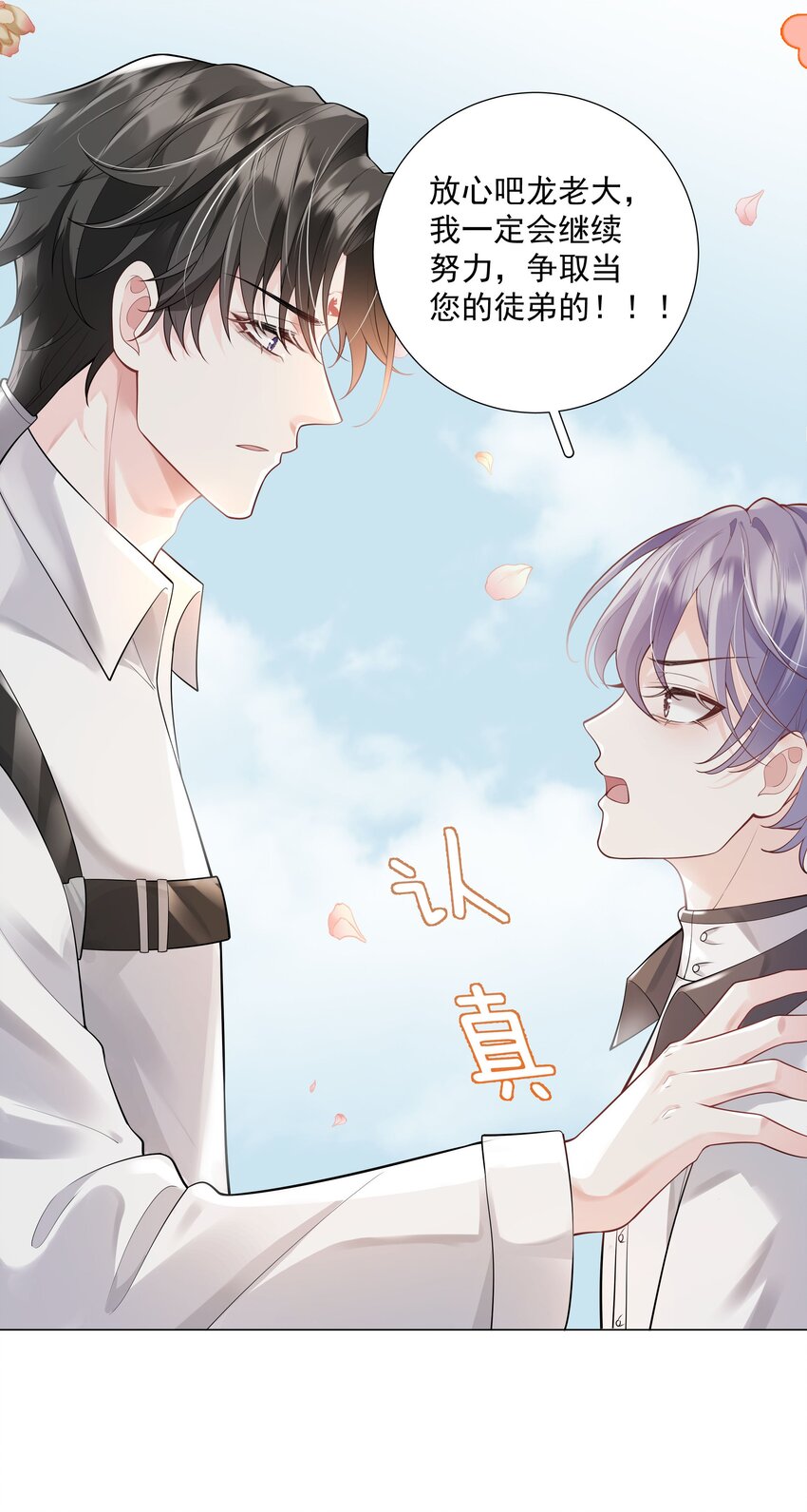 36 努力就会有成果！(1/2)-第51话