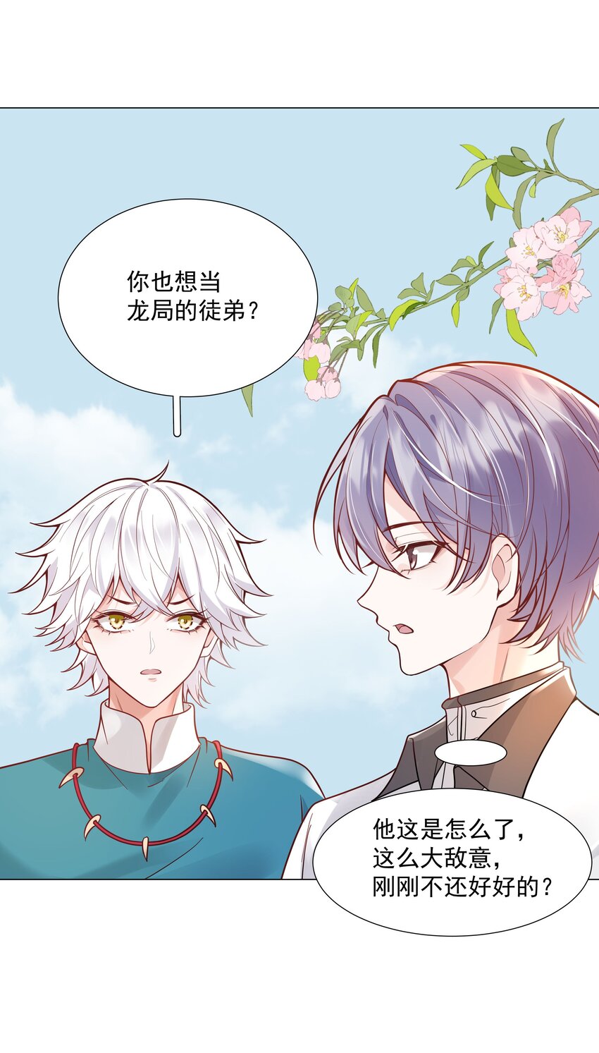 36 努力就会有成果！(1/2)-第51话