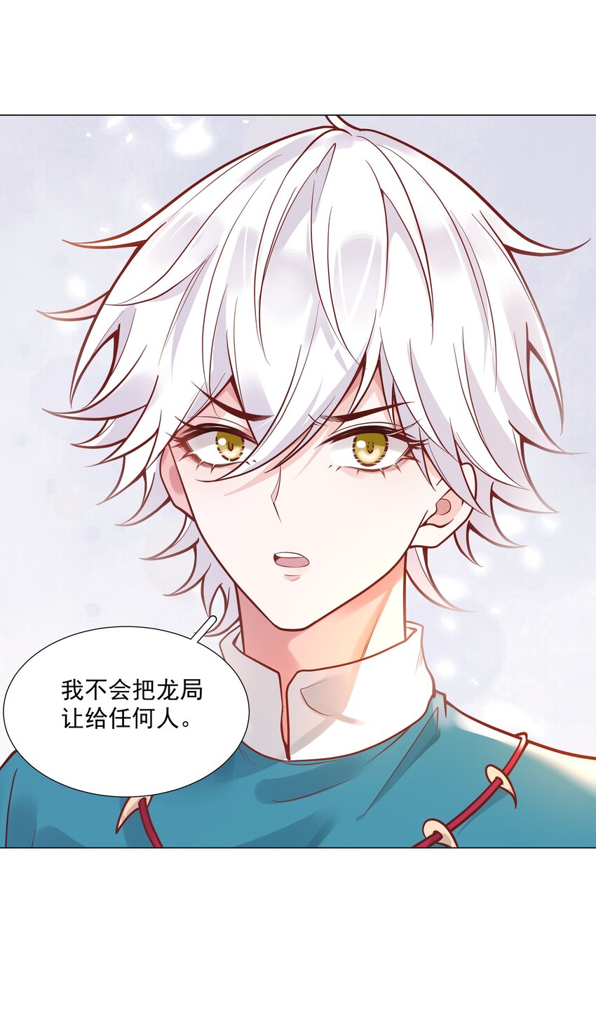 36 努力就会有成果！(1/2)-第51话