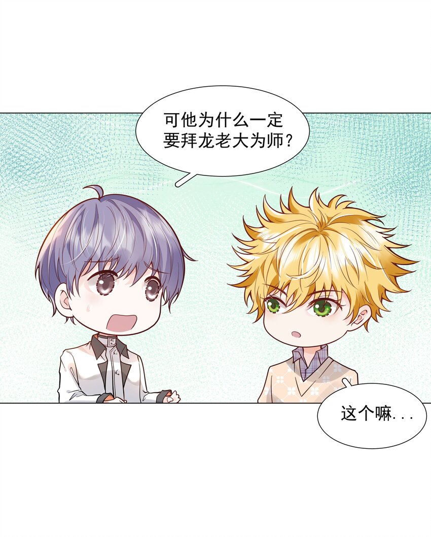 36 努力就会有成果！(1/2)-第51话