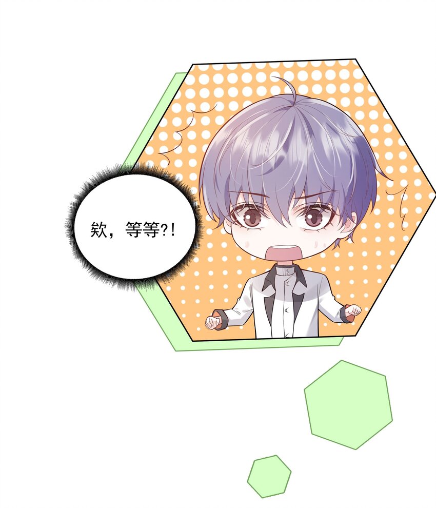 36 努力就会有成果！(1/2)-第51话