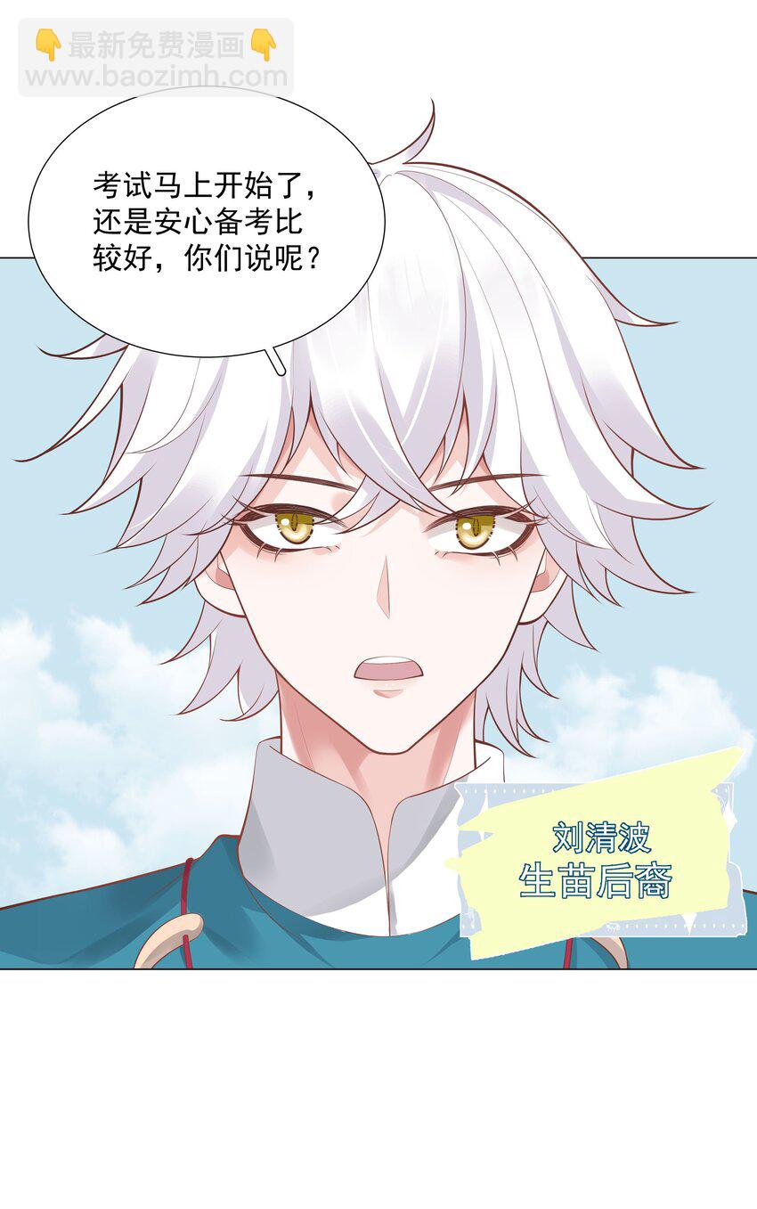 34 努力就会有成果！(1/2)-第35话