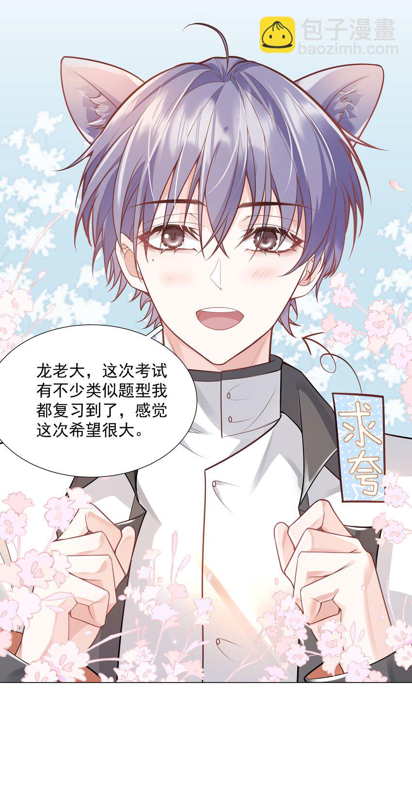 34 努力就会有成果！(1/2)-第35话