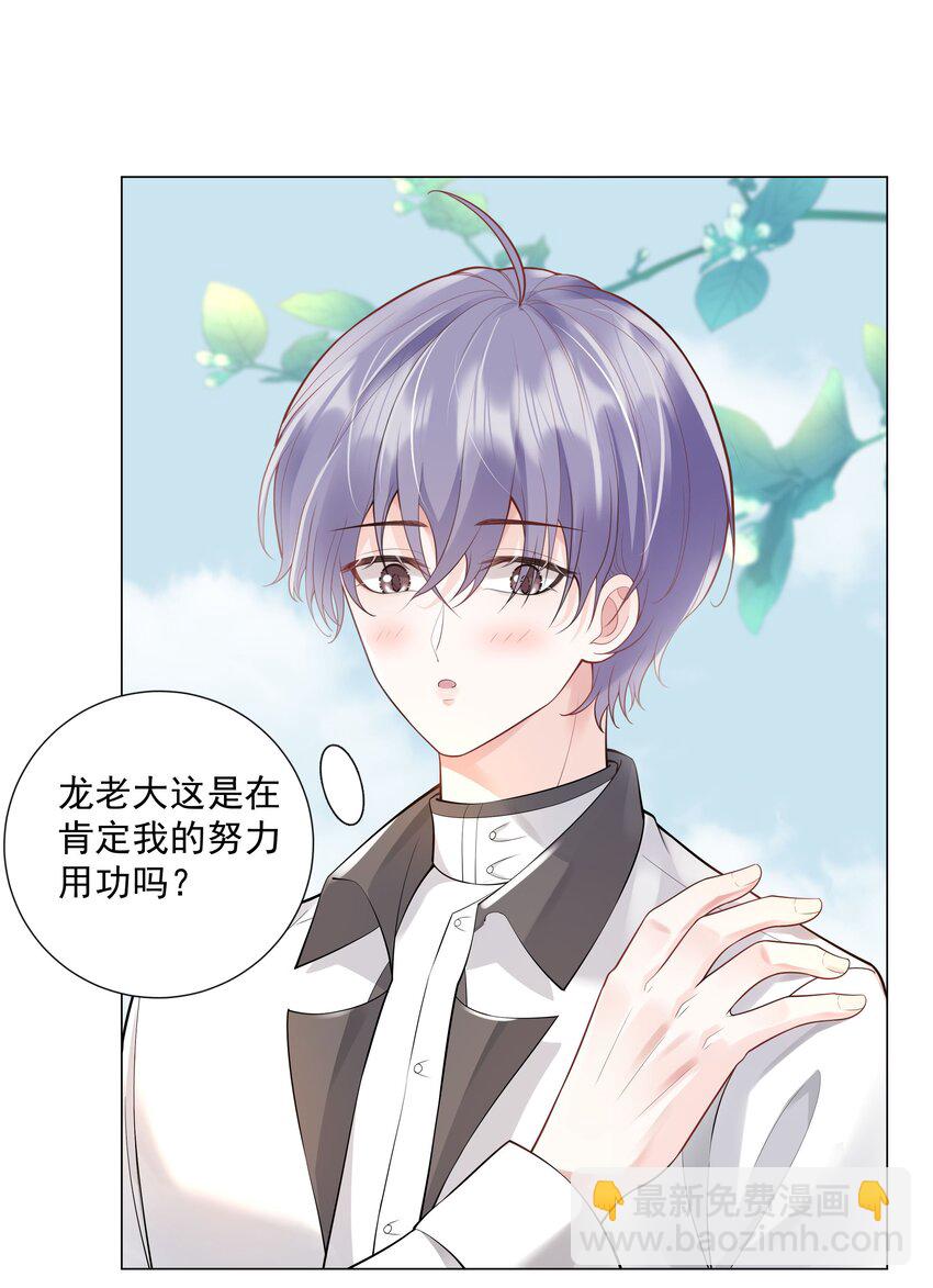 34 努力就会有成果！(1/2)-第35话