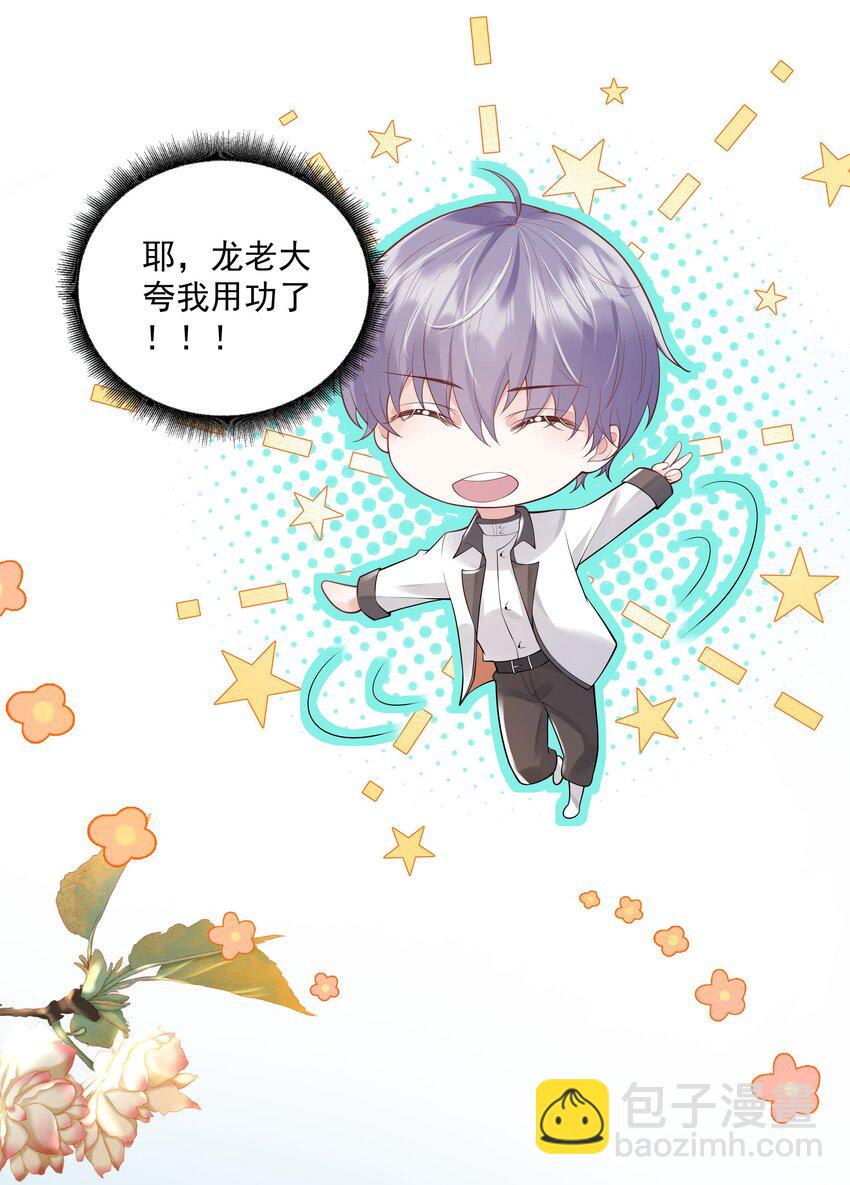 34 努力就会有成果！(1/2)-第35话