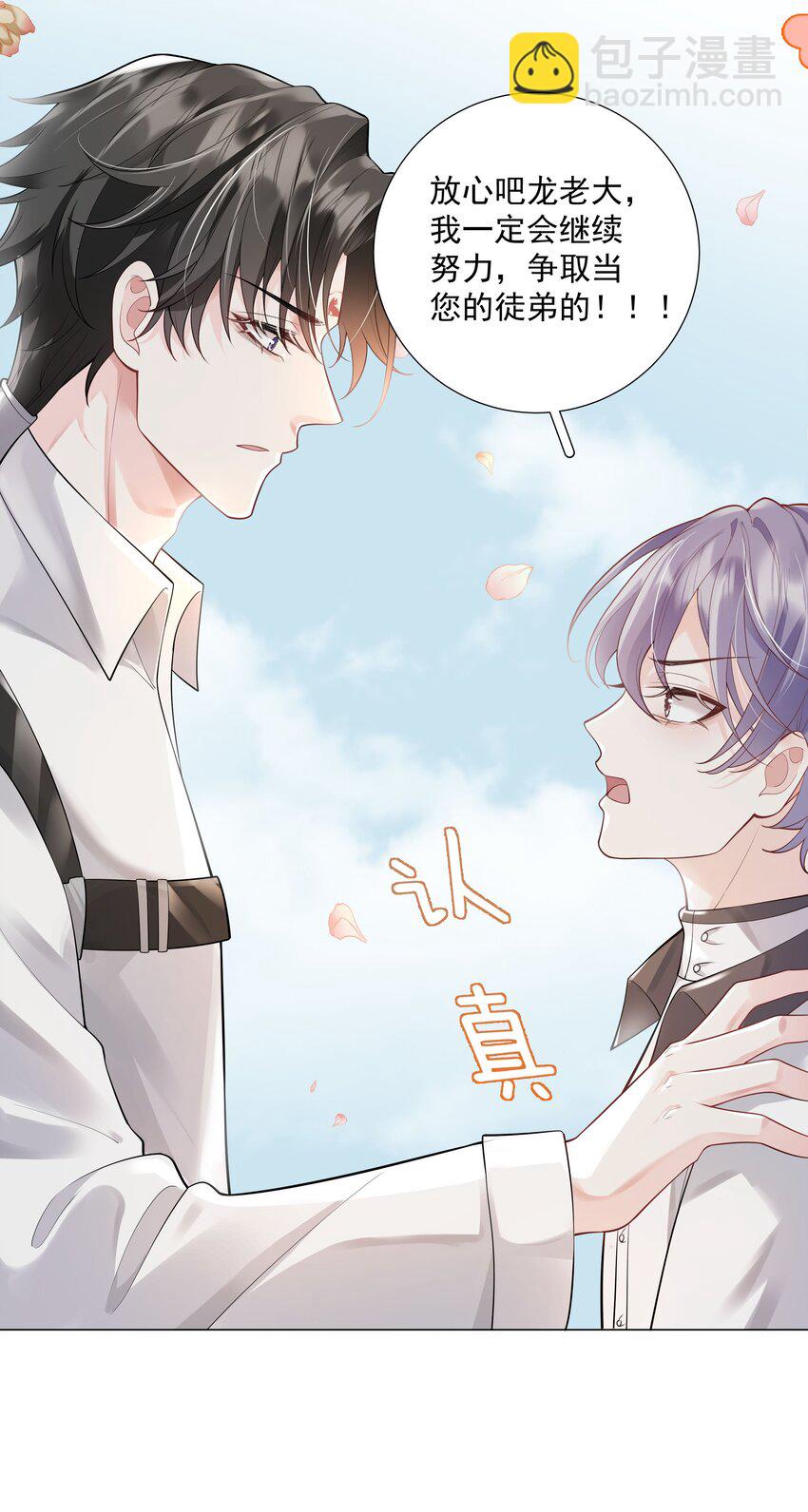 34 努力就会有成果！(1/2)-第35话