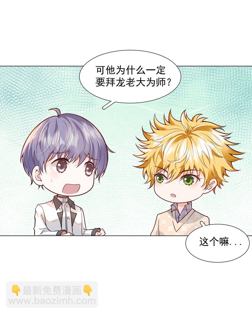 34 努力就会有成果！(1/2)-第35话