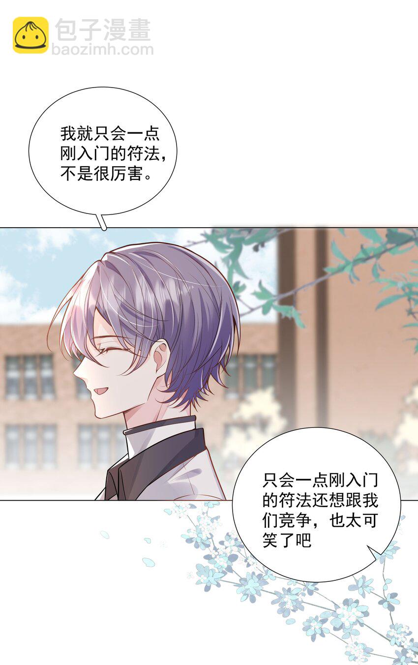 34 努力就会有成果！(1/2)-第35话