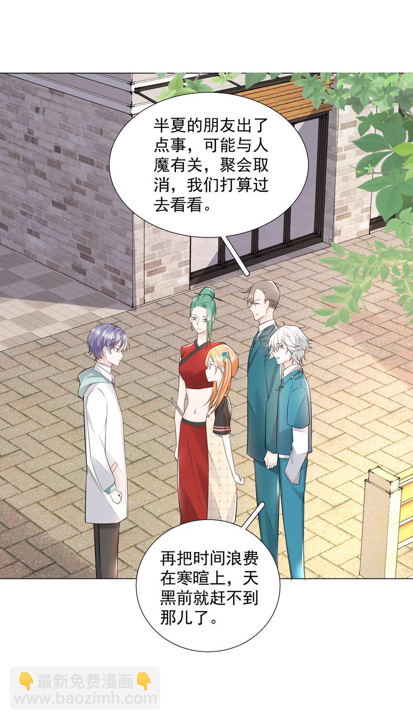 36 梦中相遇-第37话