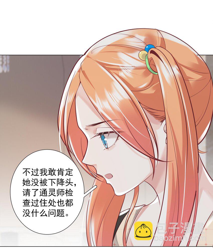 36 梦中相遇-第37话