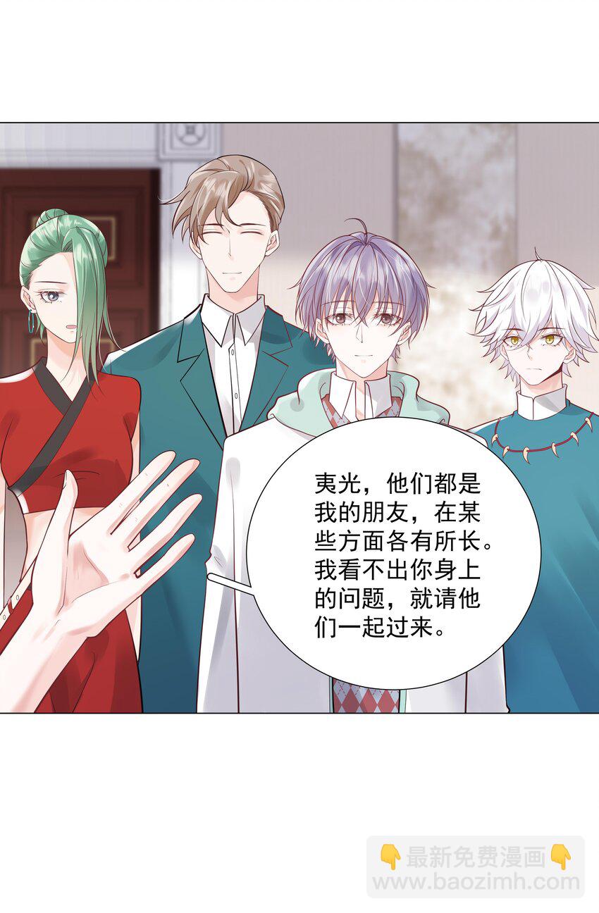 36 梦中相遇-第37话