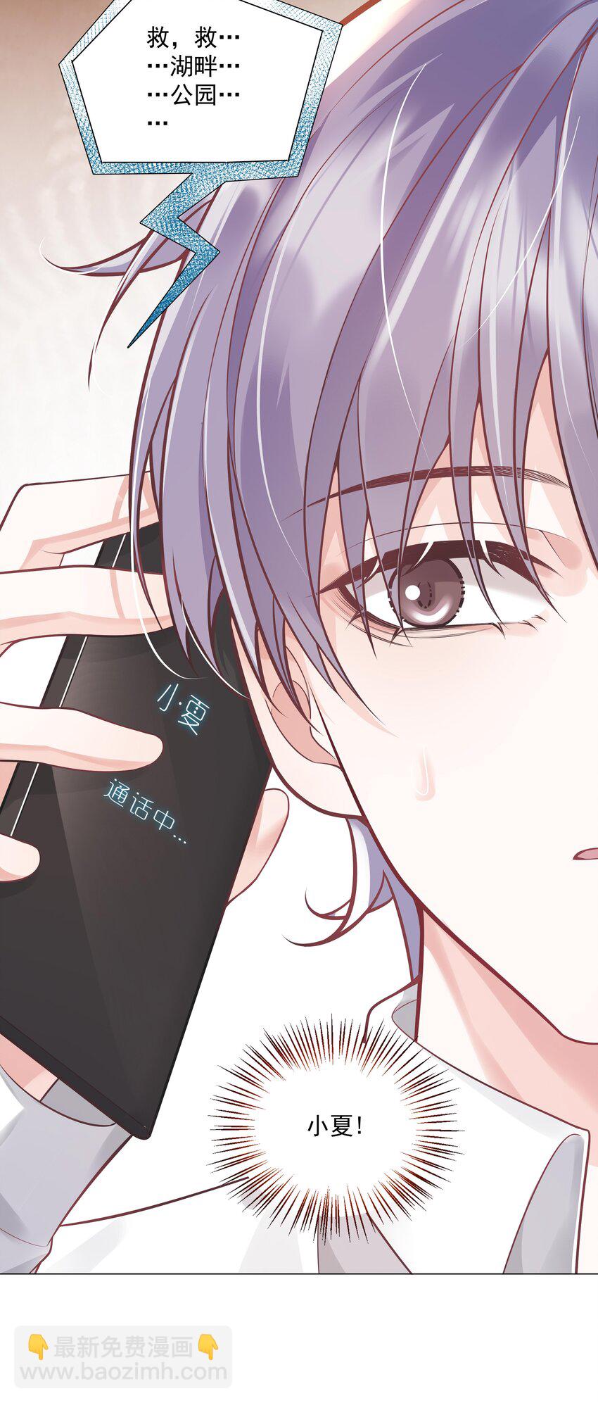 36 梦中相遇-第37话