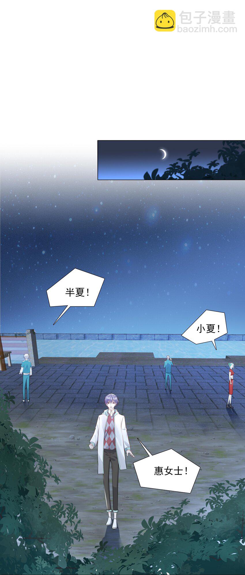 36 梦中相遇-第37话