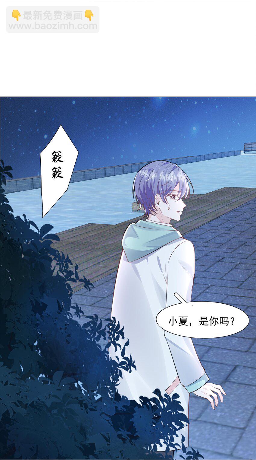 36 梦中相遇-第37话