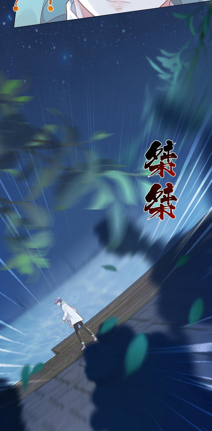 36 梦中相遇-第37话