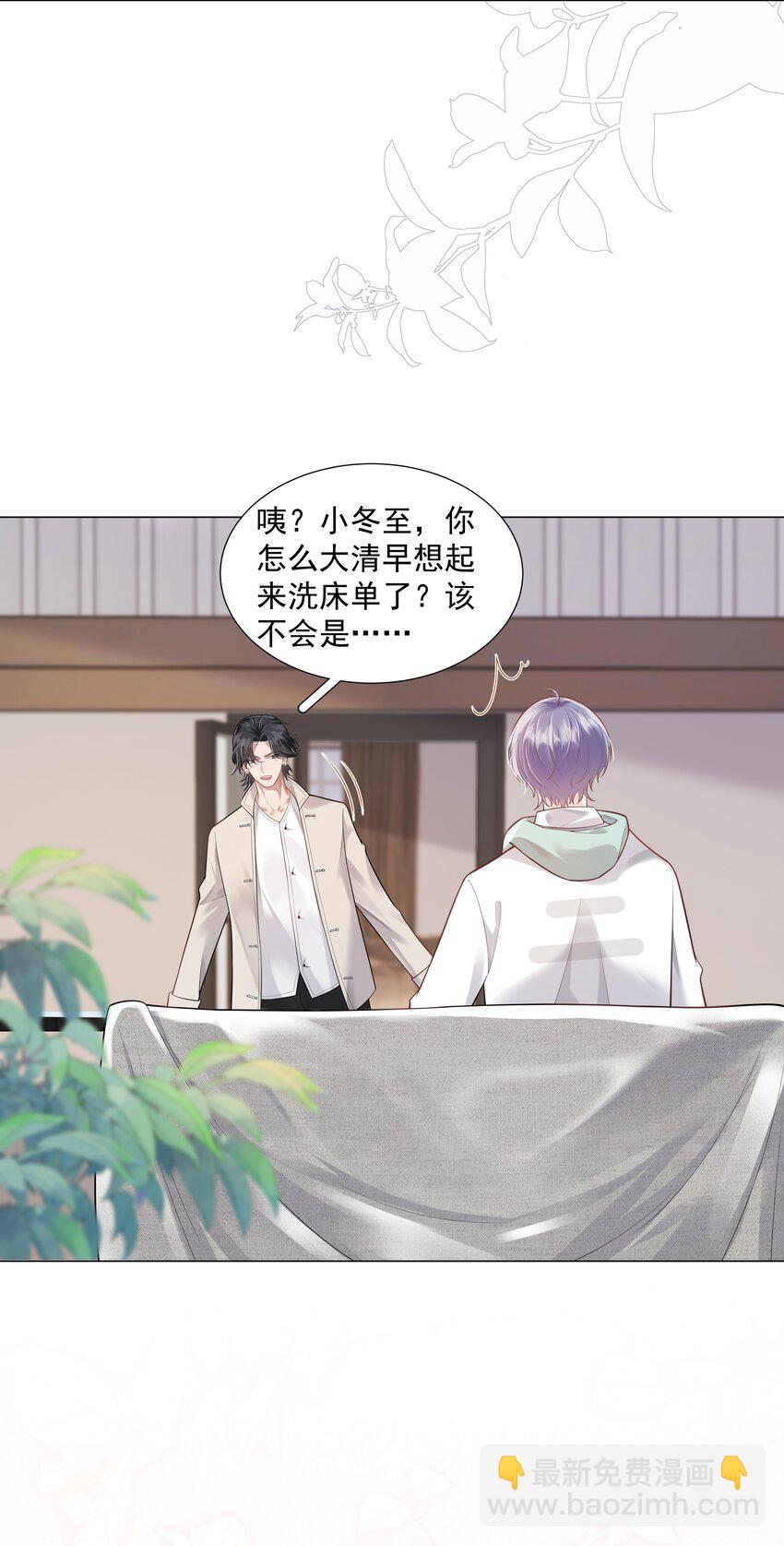 36 梦中相遇-第37话