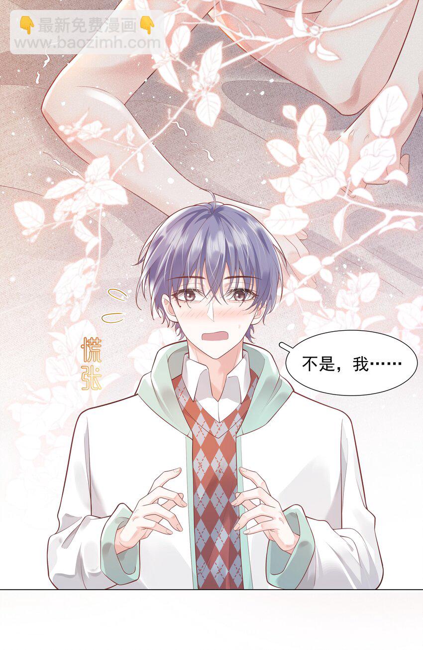 36 梦中相遇-第37话