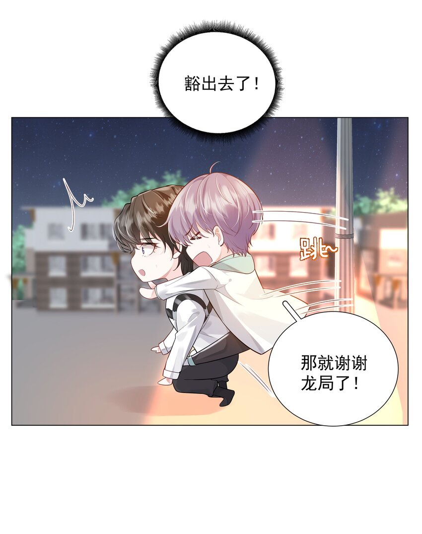 38 我背你-第39话