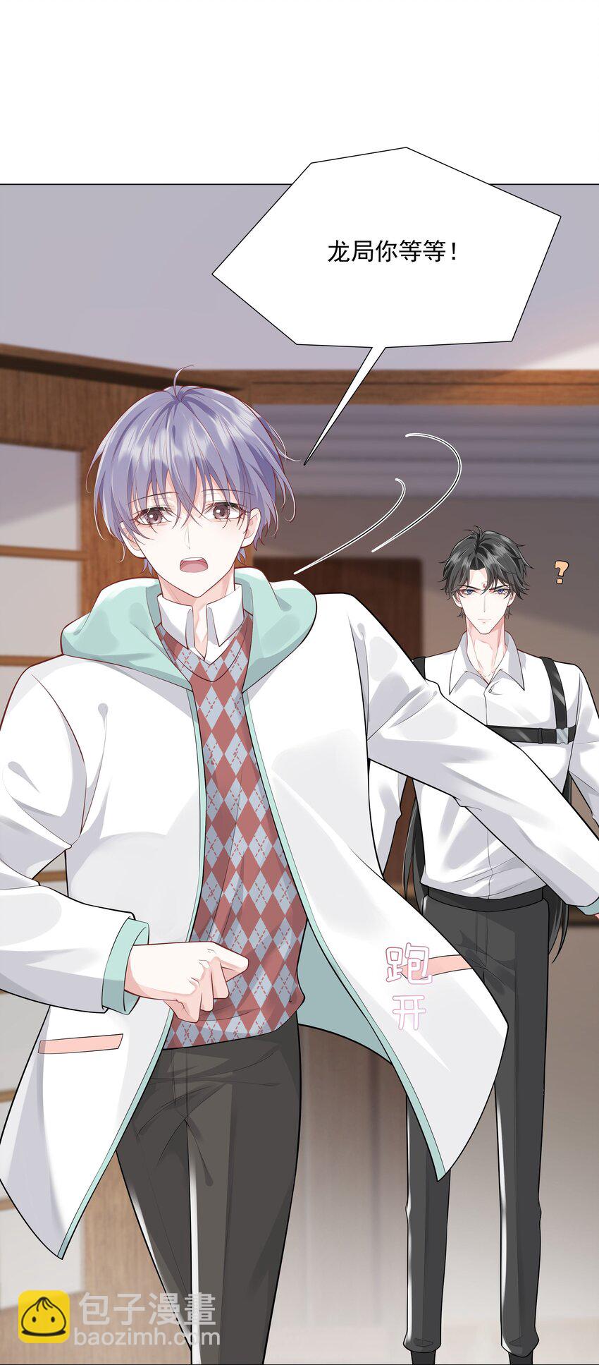 38 我背你-第39话