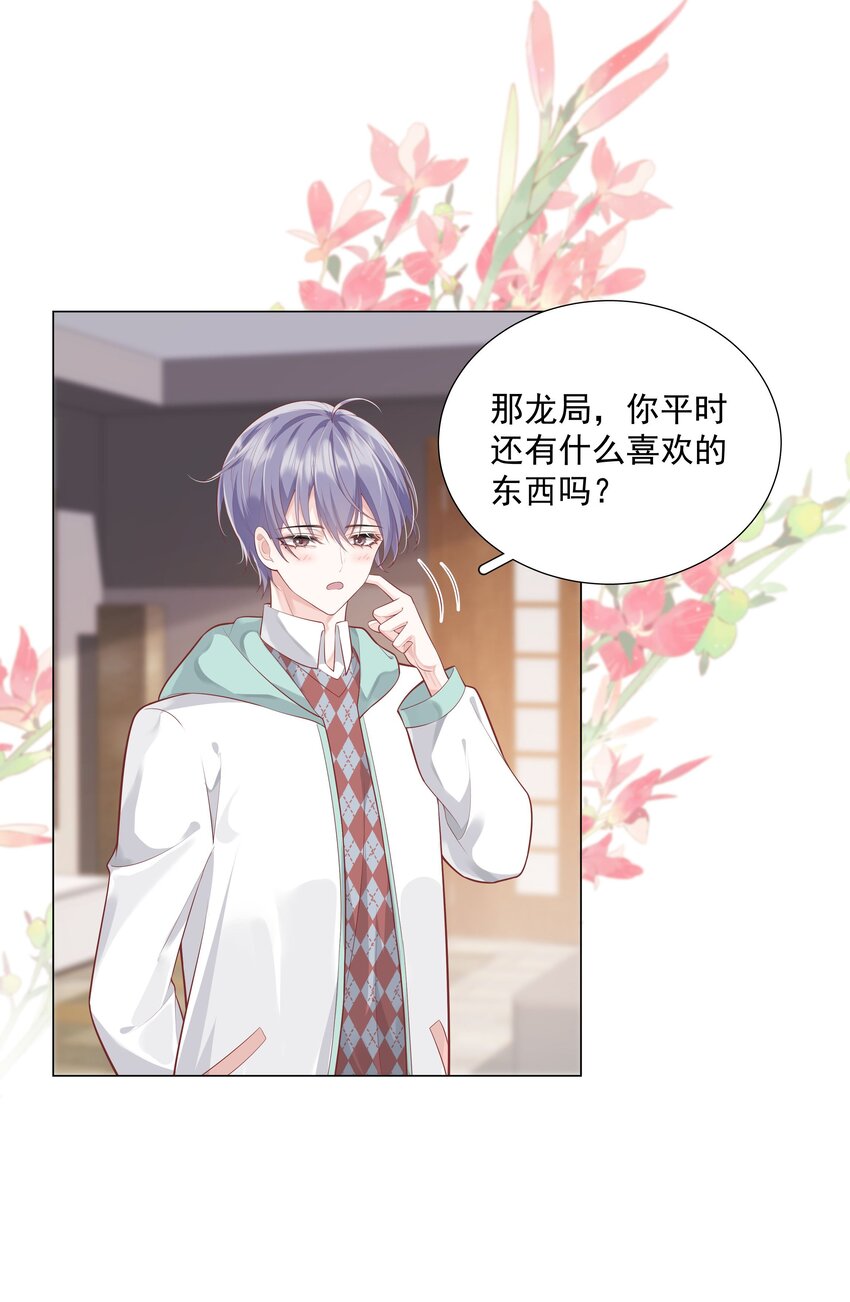 38 我背你-第39话