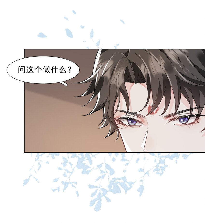 38 我背你-第39话