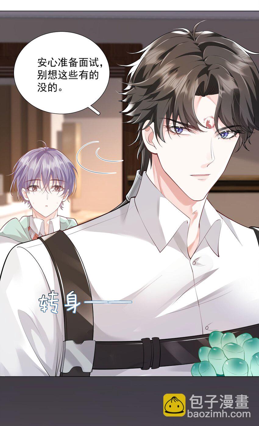 38 我背你-第39话