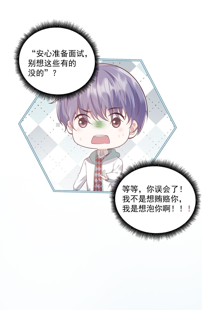 38 我背你-第39话