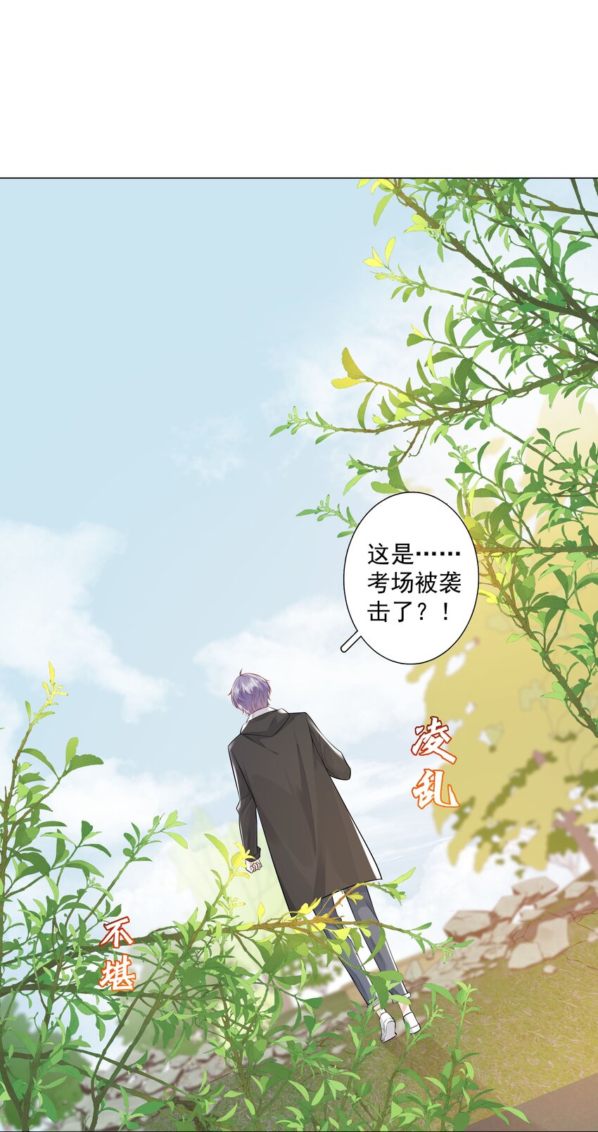 38 我背你-第39话