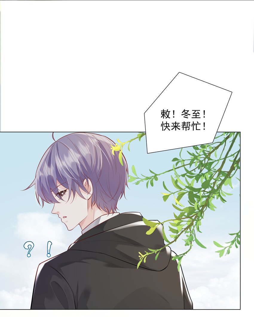 38 我背你-第39话