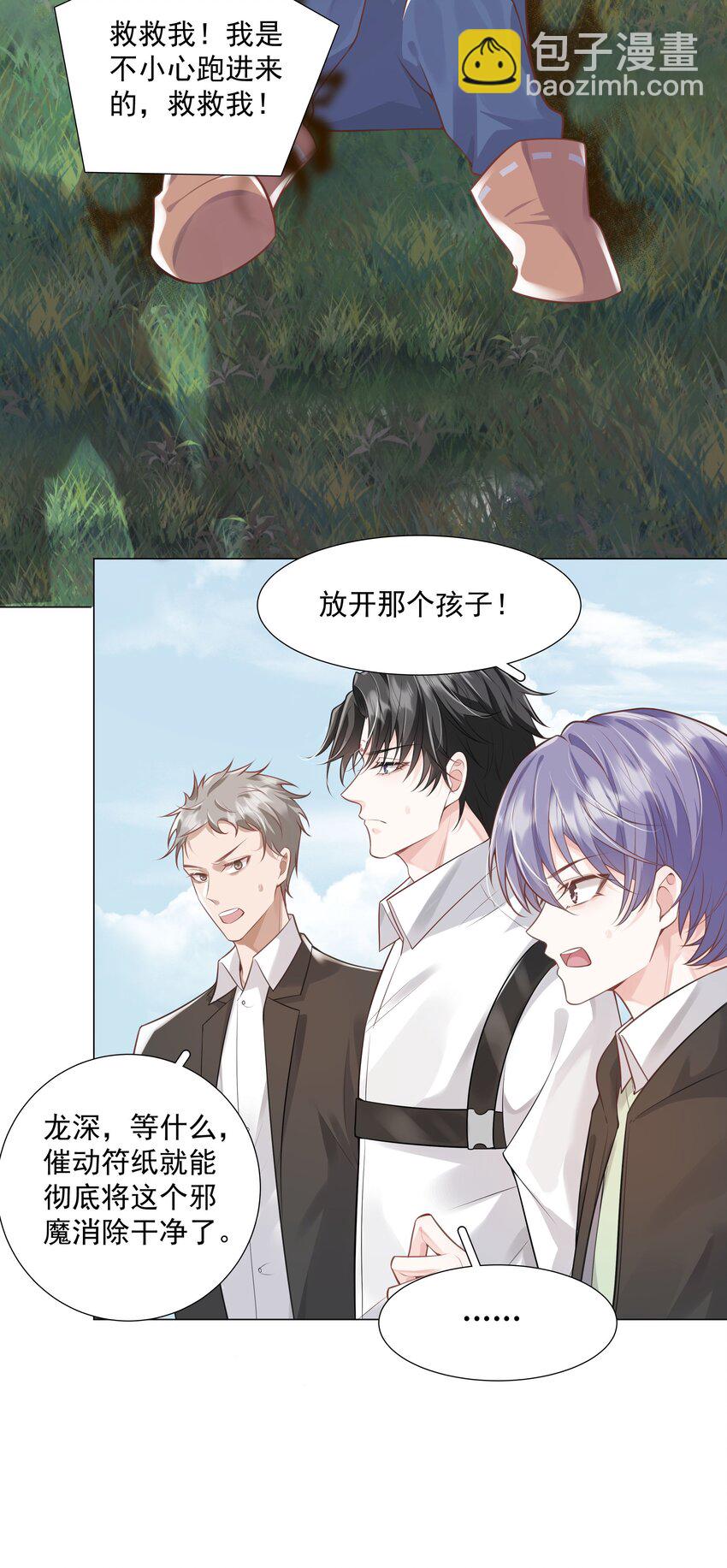 38 我背你-第39话