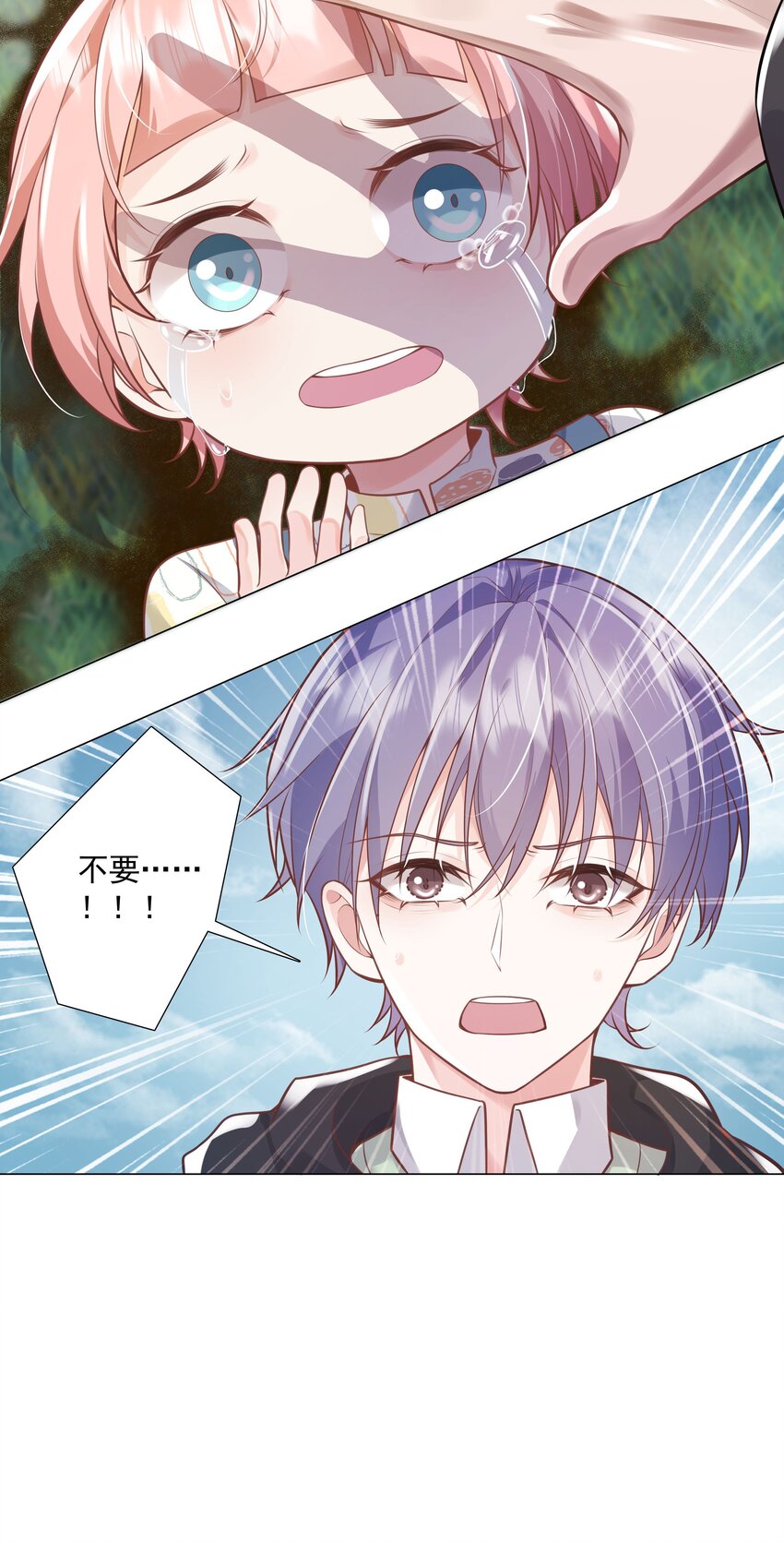 38 我背你-第39话