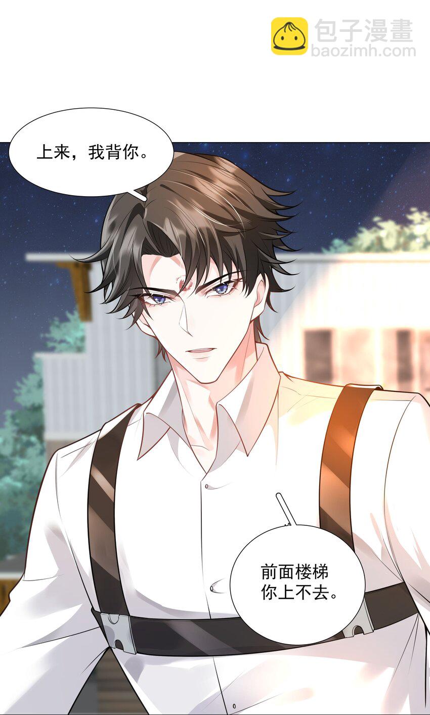 38 我背你-第39话